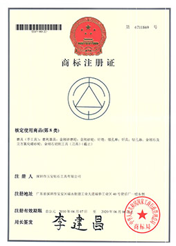 商標注冊證2